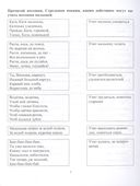 Читательский дневник. 3 класс. Программа 