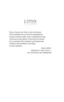 Мой внутренний ребенок хочет убивать осознанно — фото, картинка — 18