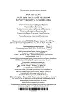 Мой внутренний ребенок хочет убивать осознанно — фото, картинка — 20