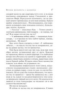 Вечная молодость с аукциона — фото, картинка — 17