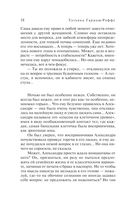 Вечная молодость с аукциона — фото, картинка — 18