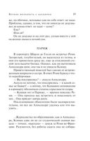 Вечная молодость с аукциона — фото, картинка — 19