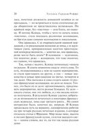 Вечная молодость с аукциона — фото, картинка — 20