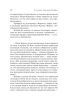 Вечная молодость с аукциона — фото, картинка — 22