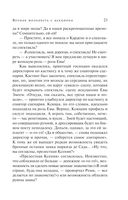 Вечная молодость с аукциона — фото, картинка — 23