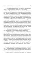 Вечная молодость с аукциона — фото, картинка — 25