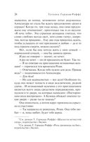 Вечная молодость с аукциона — фото, картинка — 26