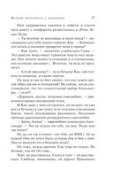 Вечная молодость с аукциона — фото, картинка — 27