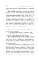 Вечная молодость с аукциона — фото, картинка — 28