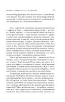 Вечная молодость с аукциона — фото, картинка — 29