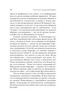 Вечная молодость с аукциона — фото, картинка — 30