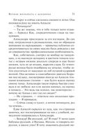 Вечная молодость с аукциона — фото, картинка — 31