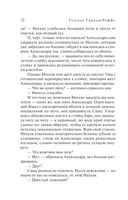 Вечная молодость с аукциона — фото, картинка — 32