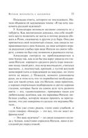 Вечная молодость с аукциона — фото, картинка — 33