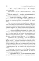 Вечная молодость с аукциона — фото, картинка — 34