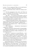 Вечная молодость с аукциона — фото, картинка — 35