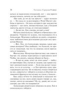 Вечная молодость с аукциона — фото, картинка — 36