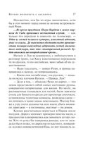 Вечная молодость с аукциона — фото, картинка — 37