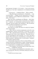 Вечная молодость с аукциона — фото, картинка — 38