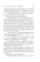 Вечная молодость с аукциона — фото, картинка — 39