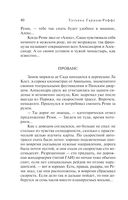 Вечная молодость с аукциона — фото, картинка — 40