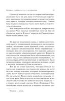 Вечная молодость с аукциона — фото, картинка — 41