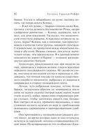 Вечная молодость с аукциона — фото, картинка — 42