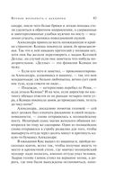 Вечная молодость с аукциона — фото, картинка — 43