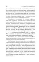 Вечная молодость с аукциона — фото, картинка — 44