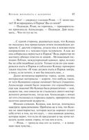 Вечная молодость с аукциона — фото, картинка — 45