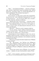 Вечная молодость с аукциона — фото, картинка — 46