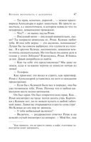 Вечная молодость с аукциона — фото, картинка — 47