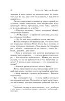 Вечная молодость с аукциона — фото, картинка — 48