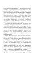 Вечная молодость с аукциона — фото, картинка — 49