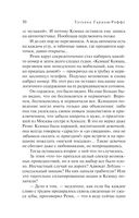 Вечная молодость с аукциона — фото, картинка — 50