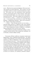 Вечная молодость с аукциона — фото, картинка — 51