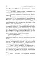 Вечная молодость с аукциона — фото, картинка — 52