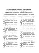 Русский язык. Все виды контрольного списывания. 2 класс — фото, картинка — 1