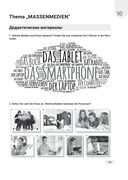 Немецкий язык. 10-11 классы. Дидактические и диагностические материалы. Пособие для учащихся — фото, картинка — 11