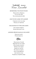 Разбуди моё сердце — фото, картинка — 2