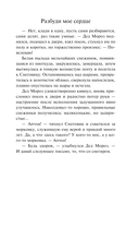 Разбуди моё сердце — фото, картинка — 13