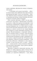 Разбуди моё сердце — фото, картинка — 16