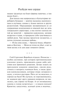 Разбуди моё сердце — фото, картинка — 17