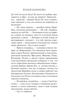 Разбуди моё сердце — фото, картинка — 18