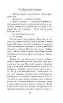 Разбуди моё сердце — фото, картинка — 19