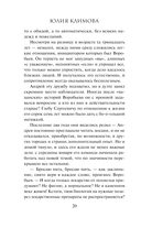 Разбуди моё сердце — фото, картинка — 20