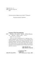 Разбуди моё сердце — фото, картинка — 4