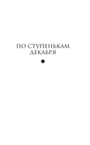 Разбуди моё сердце — фото, картинка — 5