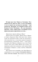 Разбуди моё сердце — фото, картинка — 7