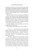 Разбуди моё сердце — фото, картинка — 8